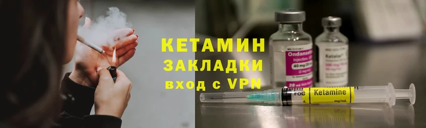 КЕТАМИН ketamine  купить закладку  Мышкин 